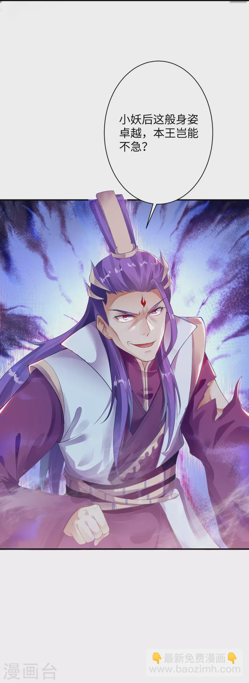 第369话 妖皇剑14