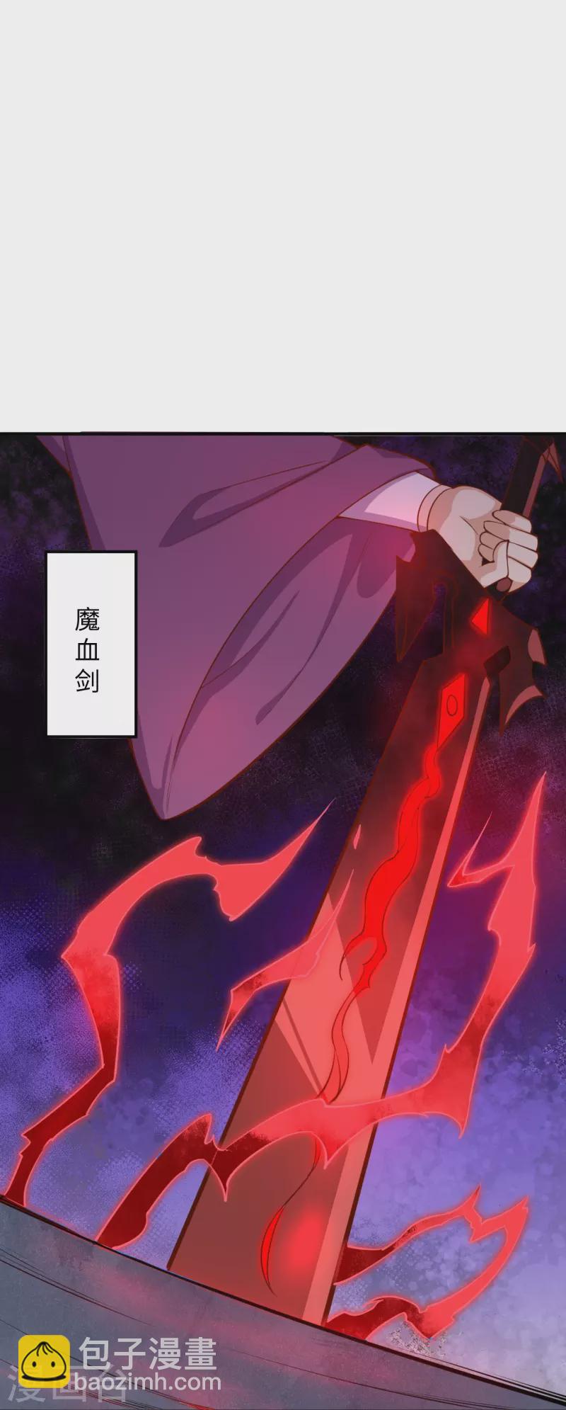 第369话 妖皇剑25