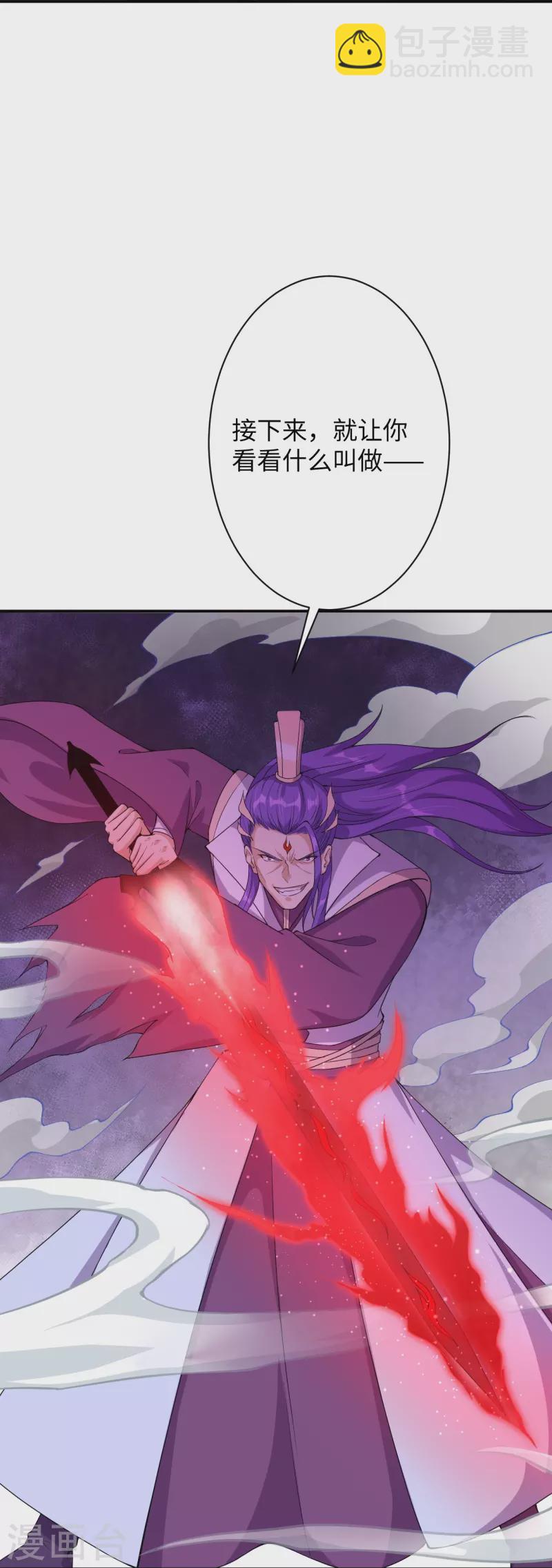 第369话 妖皇剑33