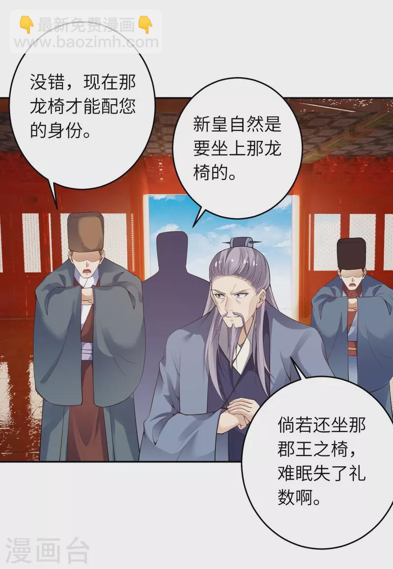 第375话 报弑子之仇30