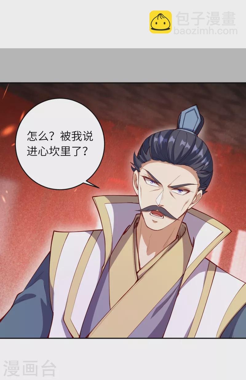 第375话 报弑子之仇36