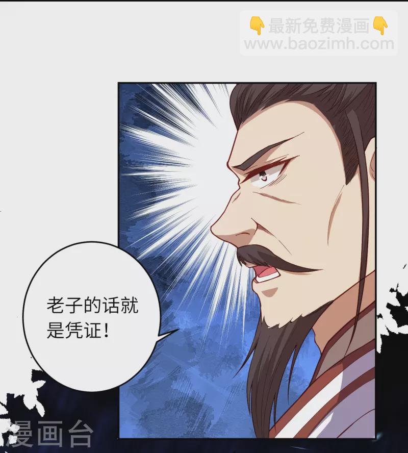 第375话 报弑子之仇47