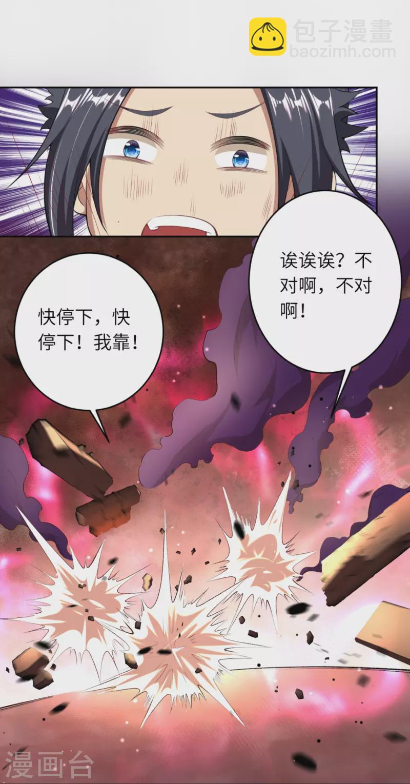 第383话 此去，你会想我吗14