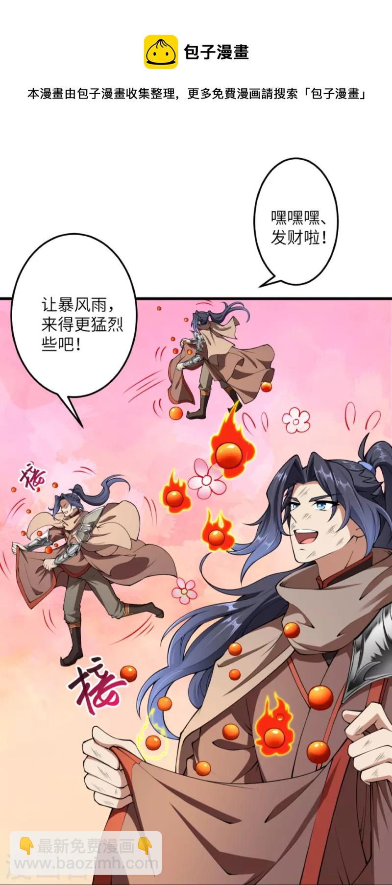 第383话 此去，你会想我吗29