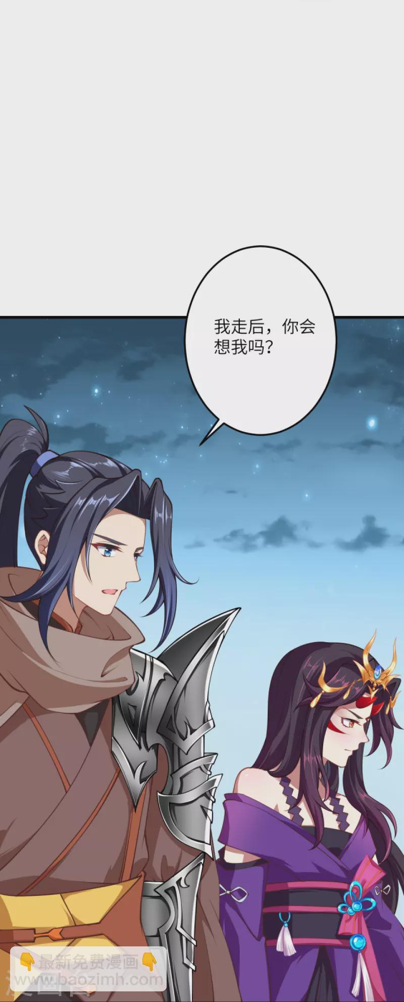 第383话 此去，你会想我吗54