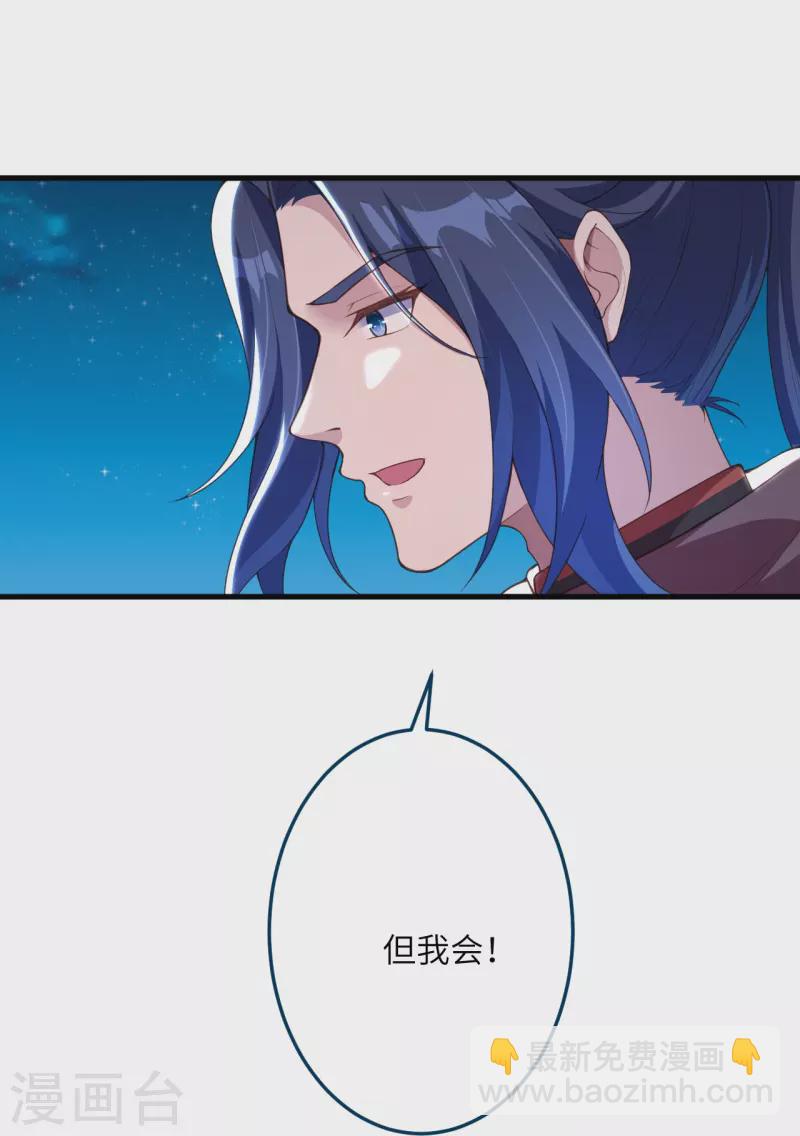 第383话 此去，你会想我吗59