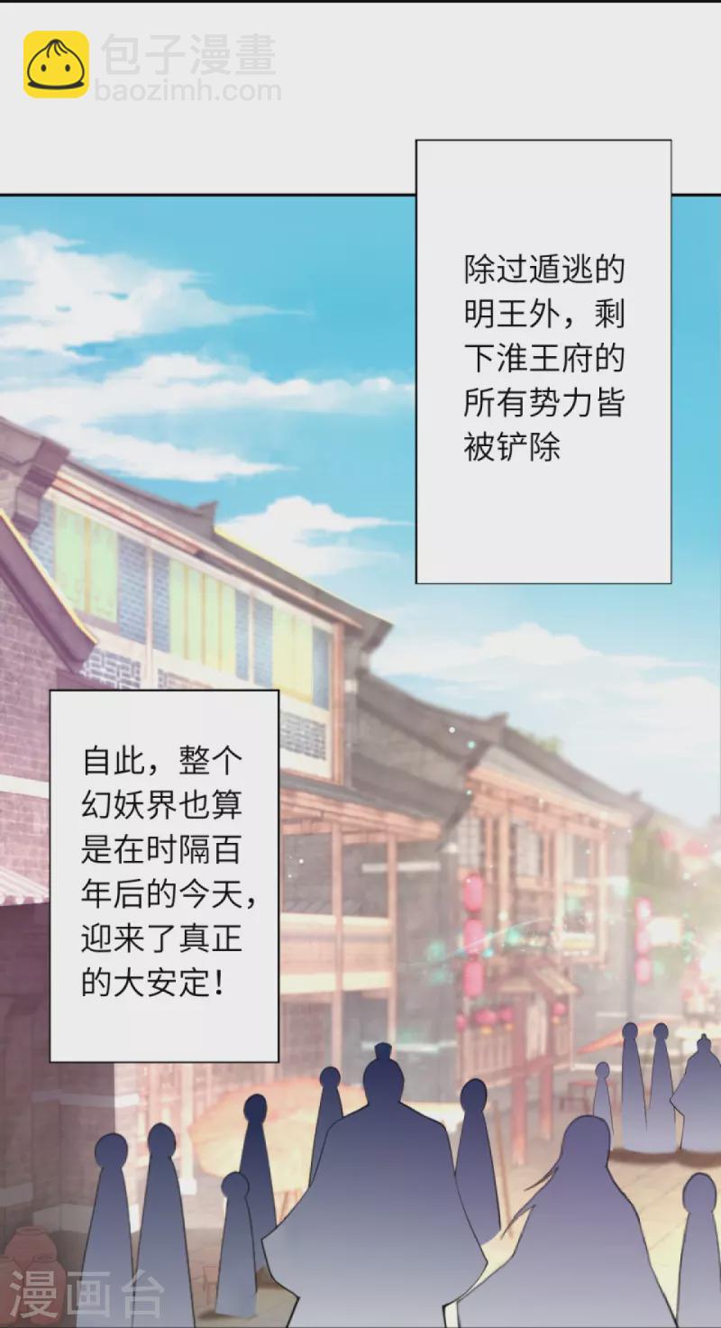 第383话 此去，你会想我吗9