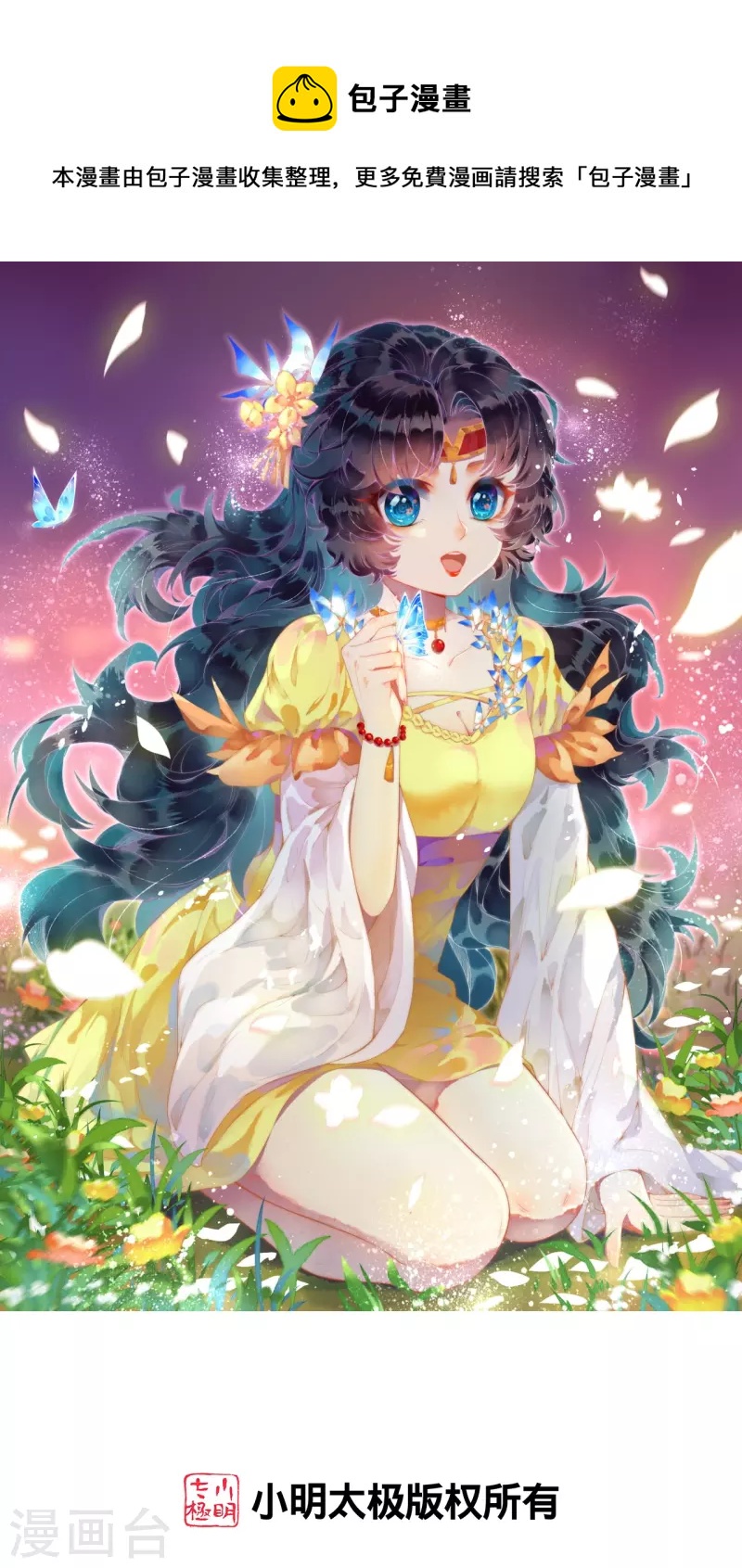 第389话 夏元霸突破0