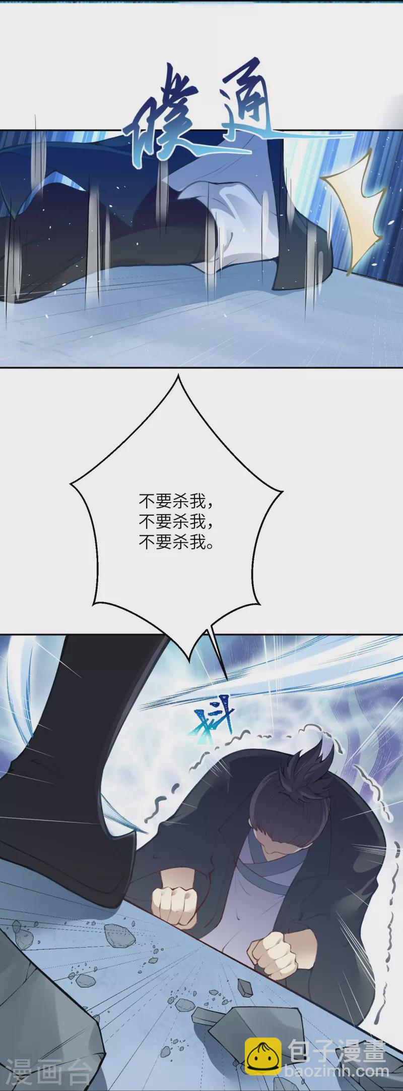 第389话 夏元霸突破19