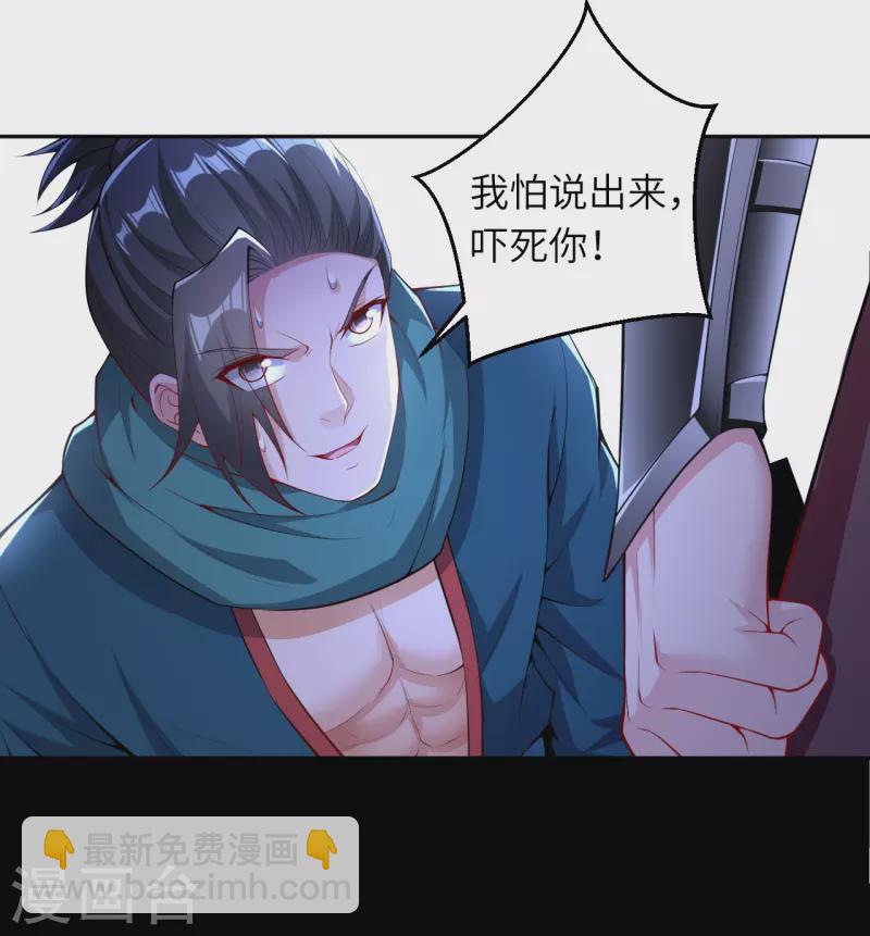 第389话 夏元霸突破2