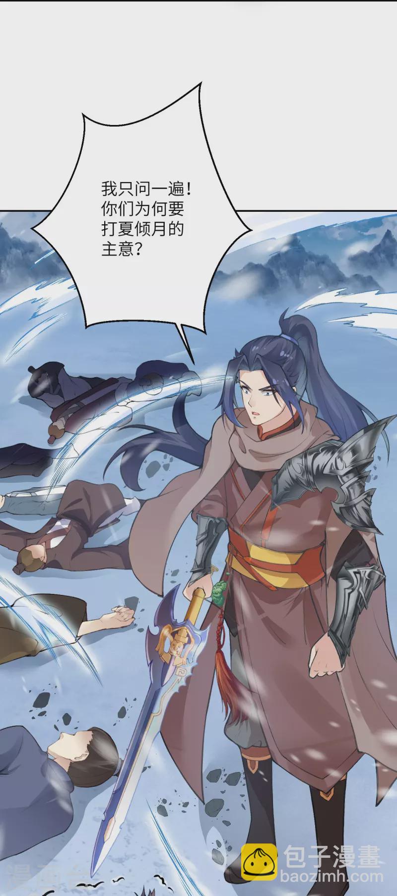 第389话 夏元霸突破20