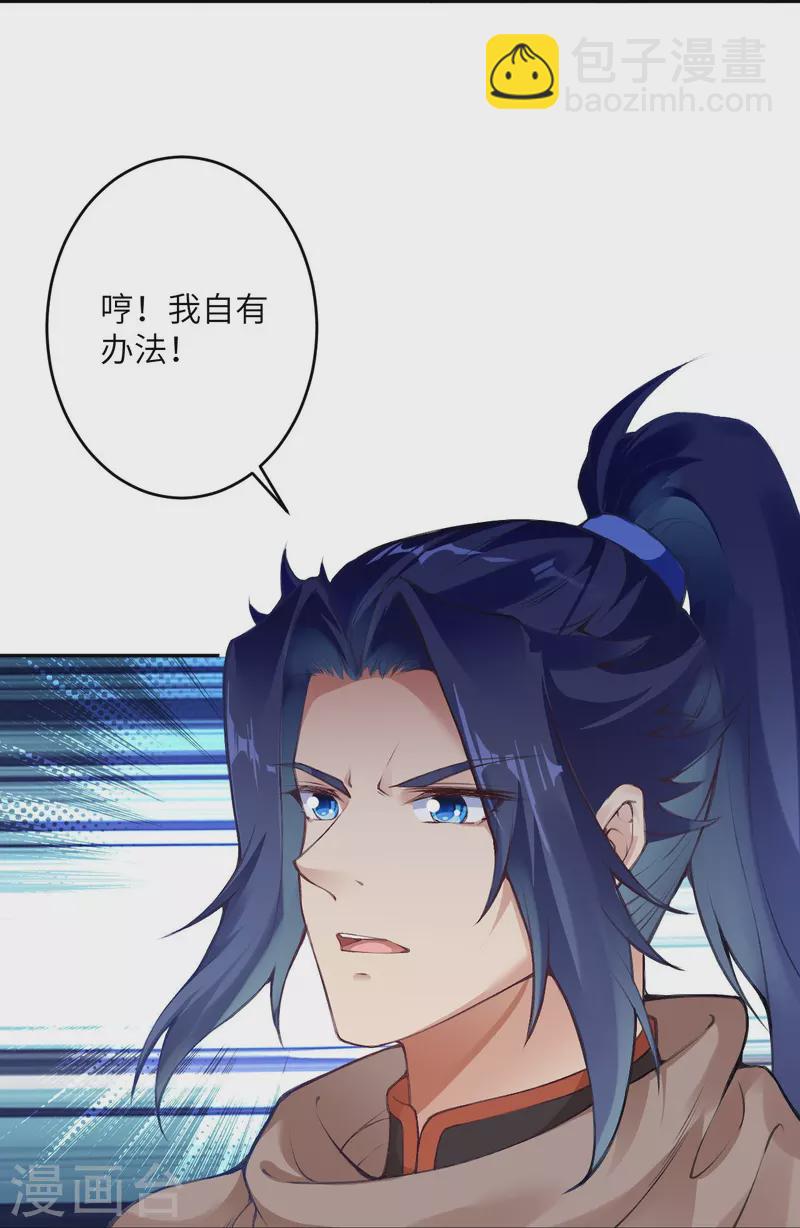 第389话 夏元霸突破23