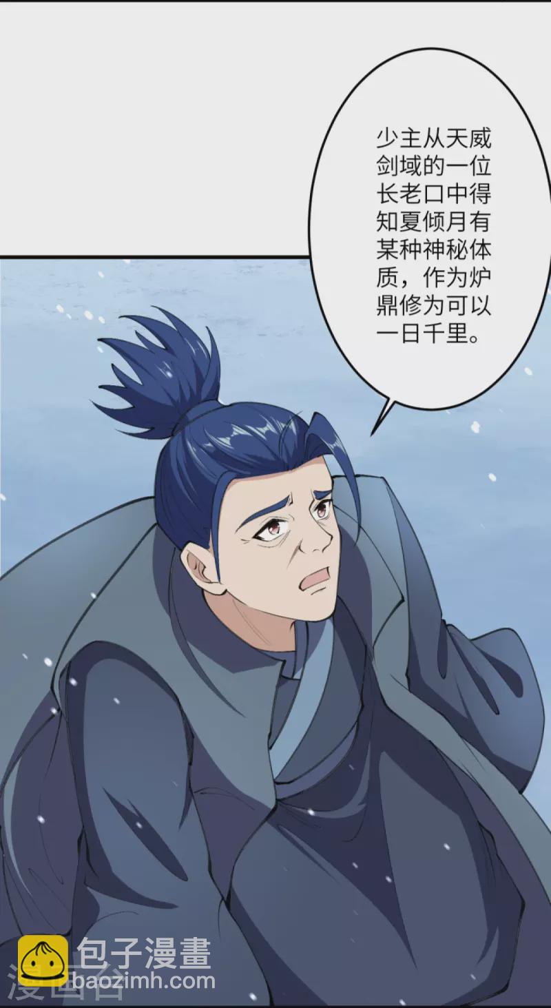 第389话 夏元霸突破27