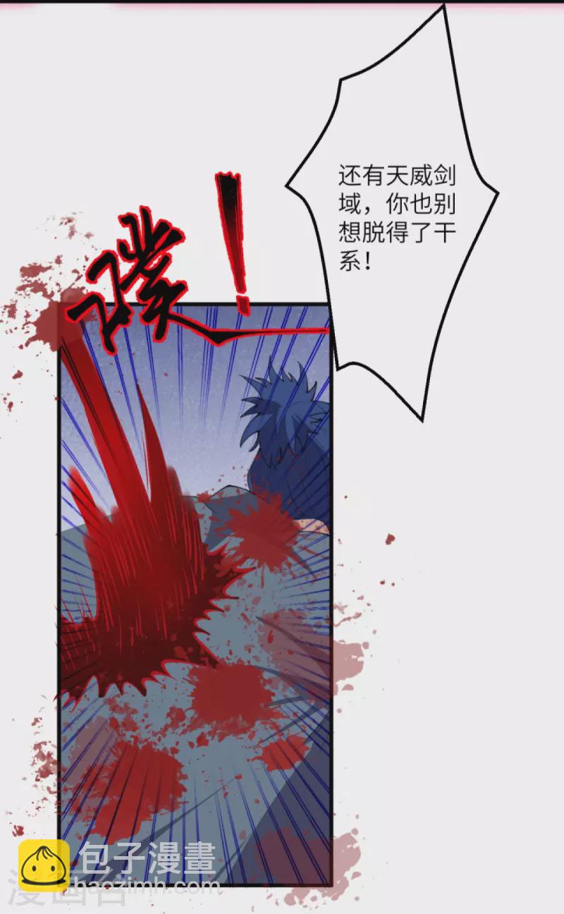 第389话 夏元霸突破30