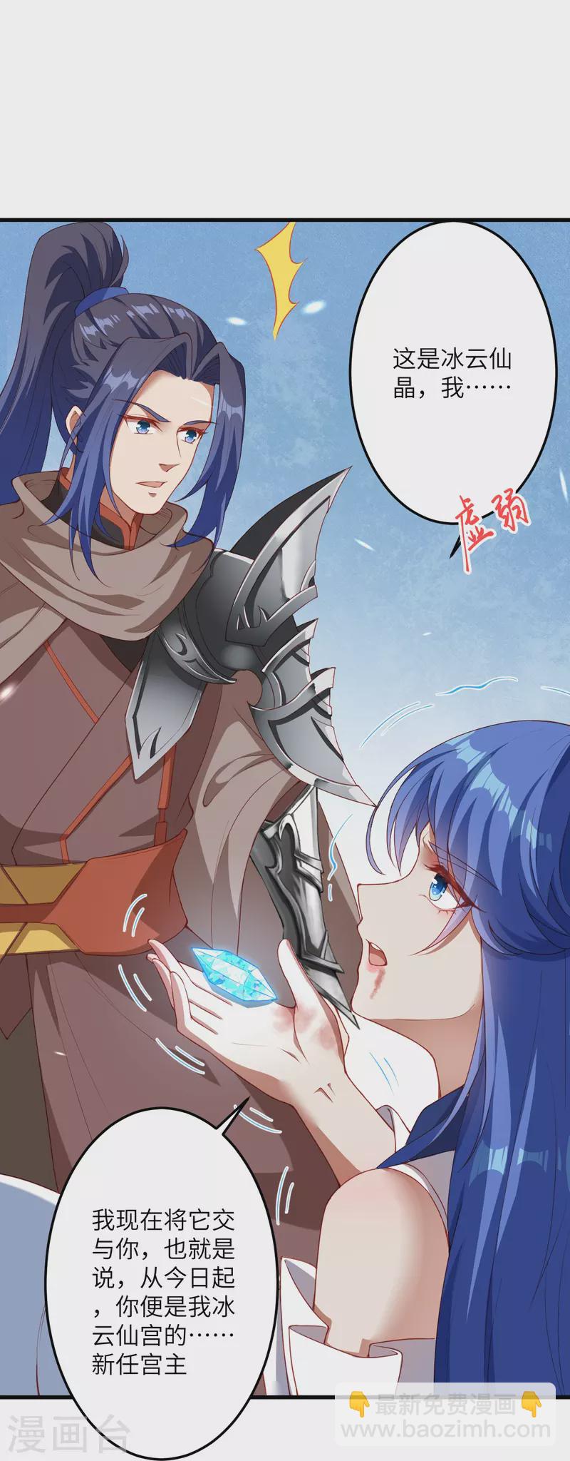 第389话 夏元霸突破39