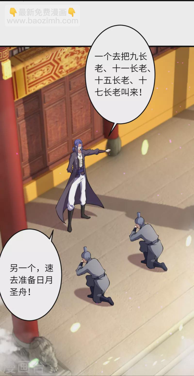 第389话 夏元霸突破59