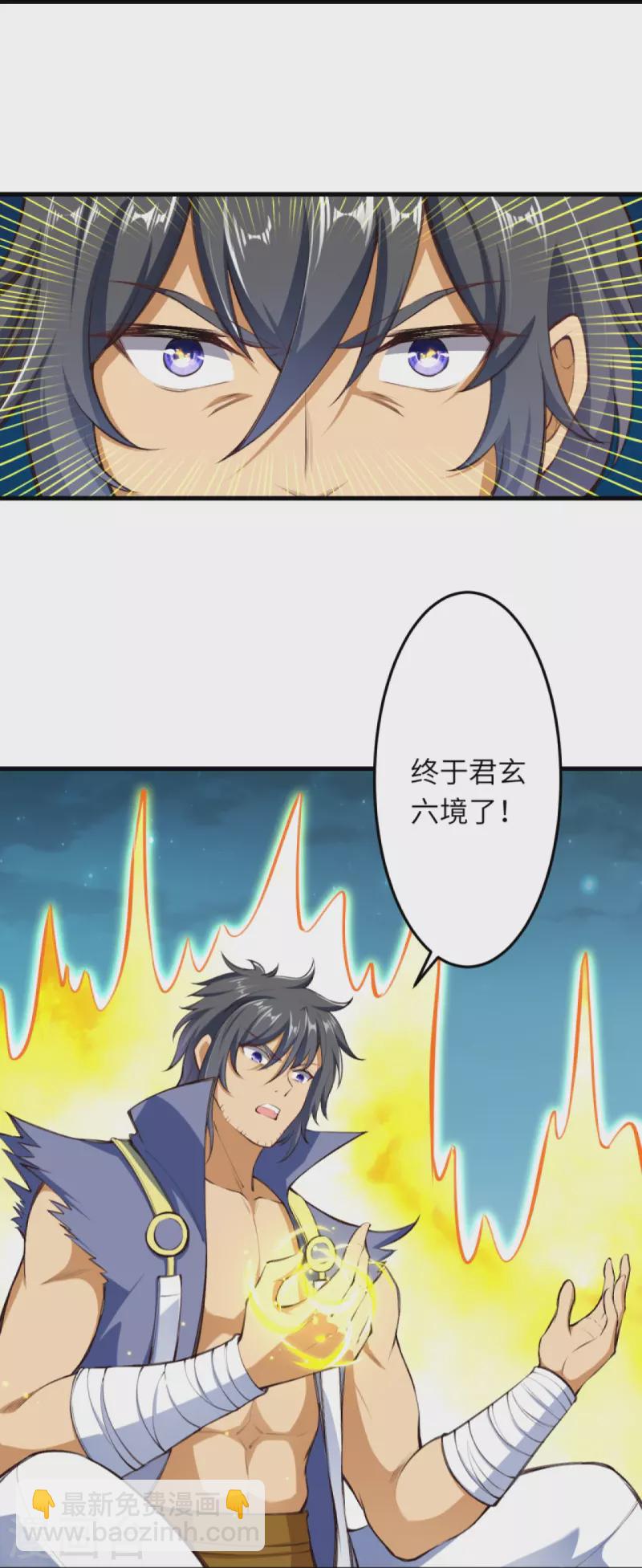 第389话 夏元霸突破63