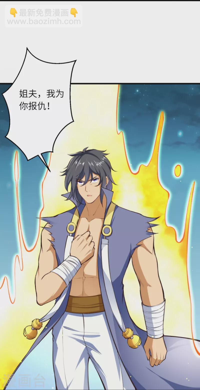 第389话 夏元霸突破64