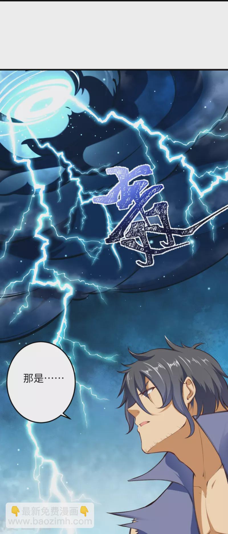 第389话 夏元霸突破65