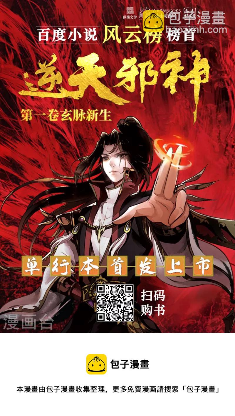 第389话 夏元霸突破66