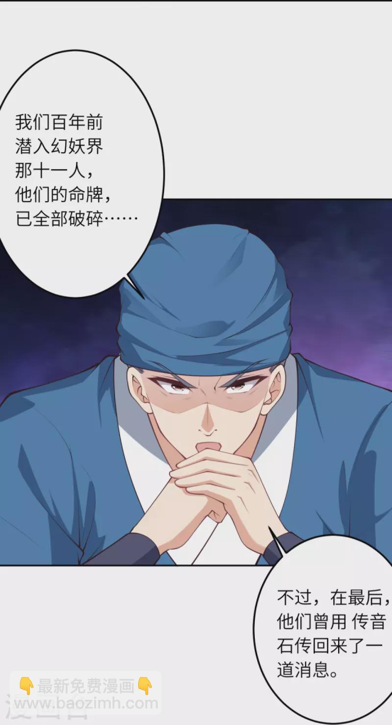 第414话 真相15