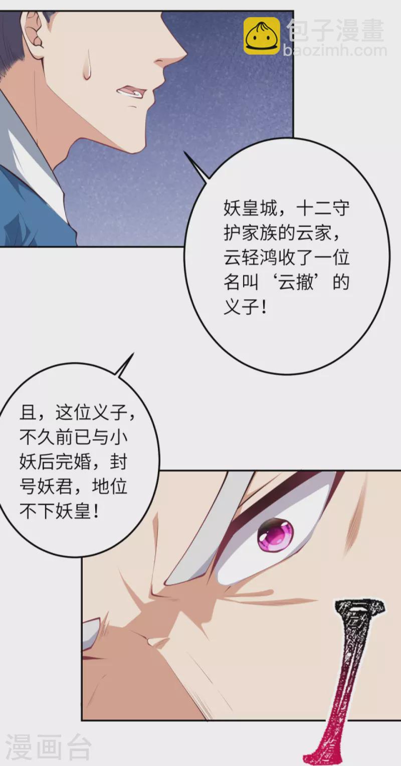第414话 真相16