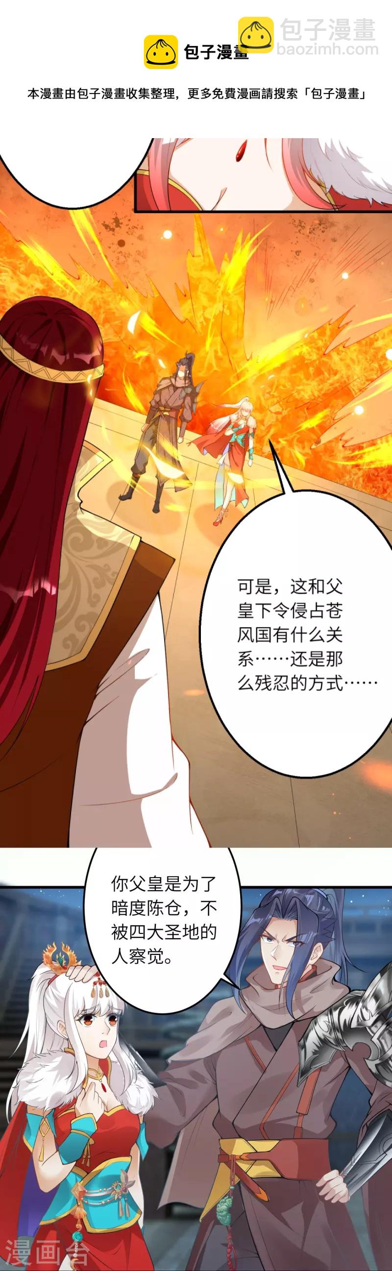 第414话 真相38