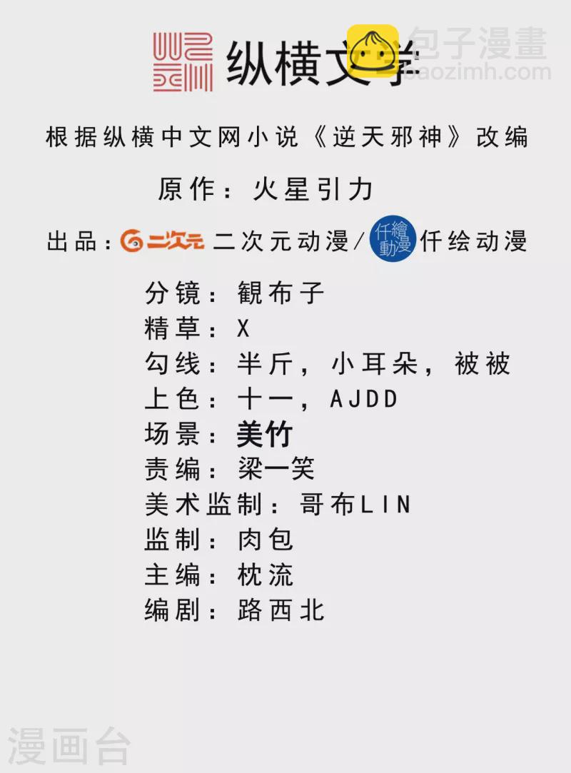 第417话 魔剑大会1