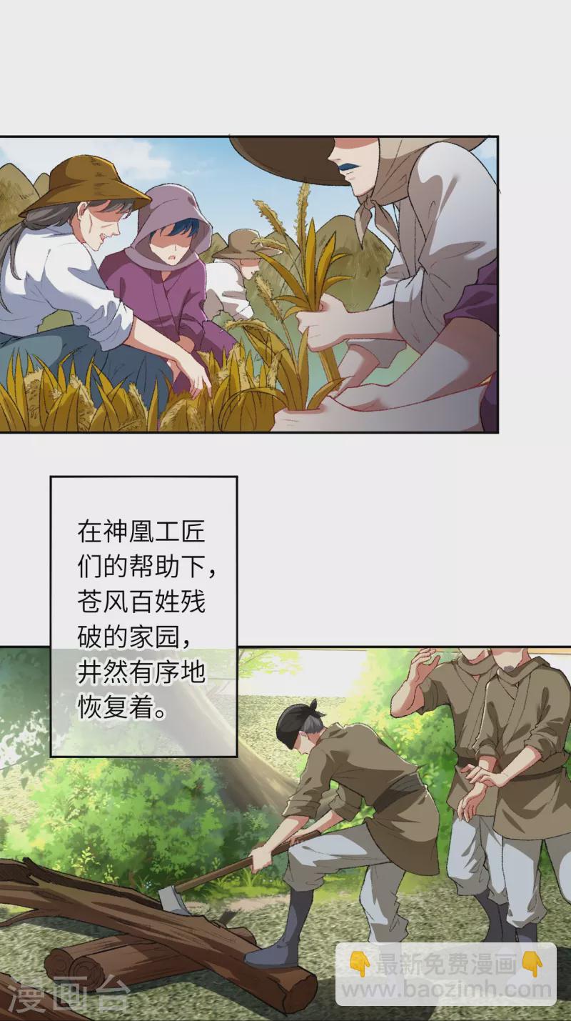 第417话 魔剑大会29