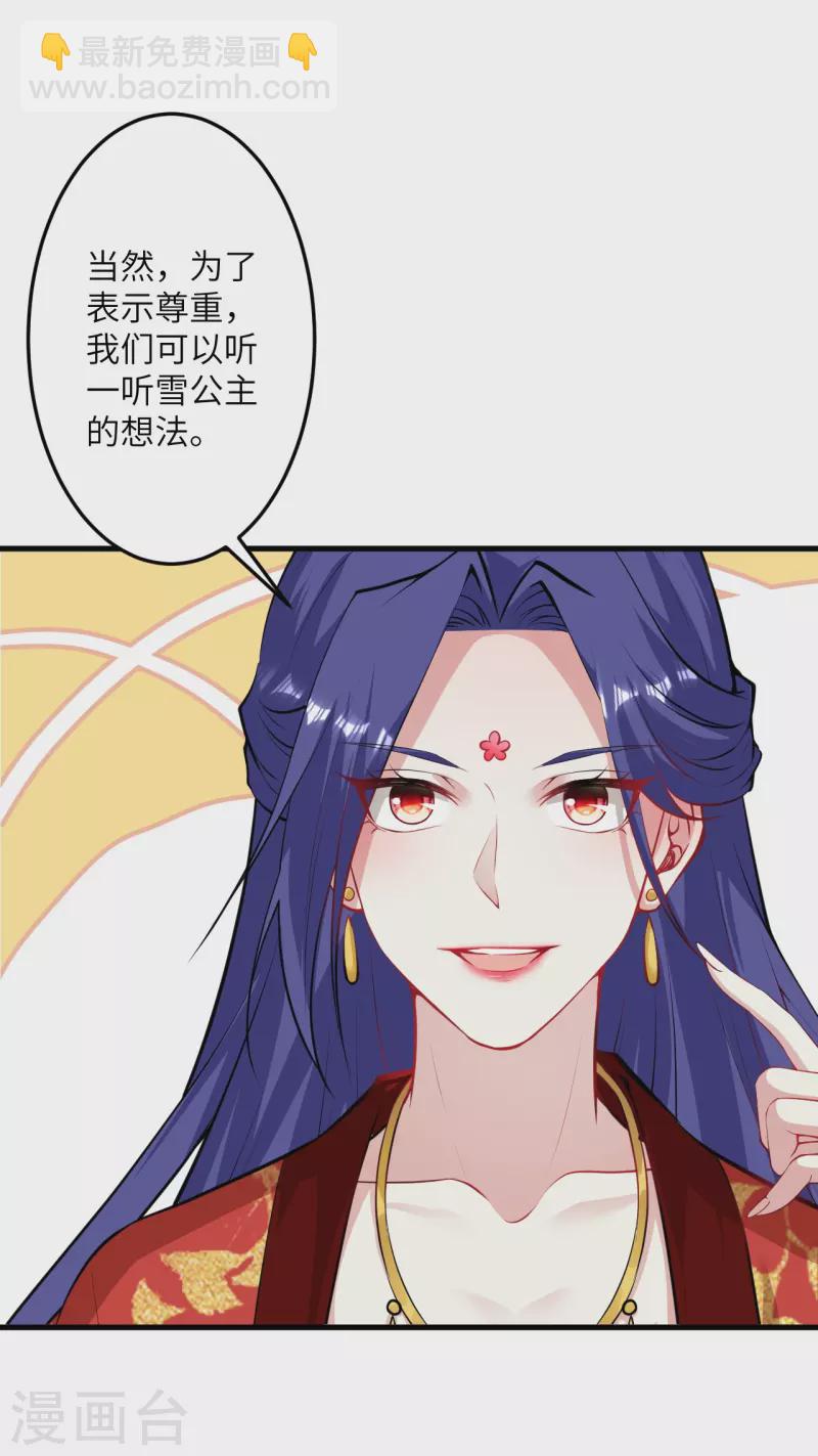 第417话 魔剑大会3