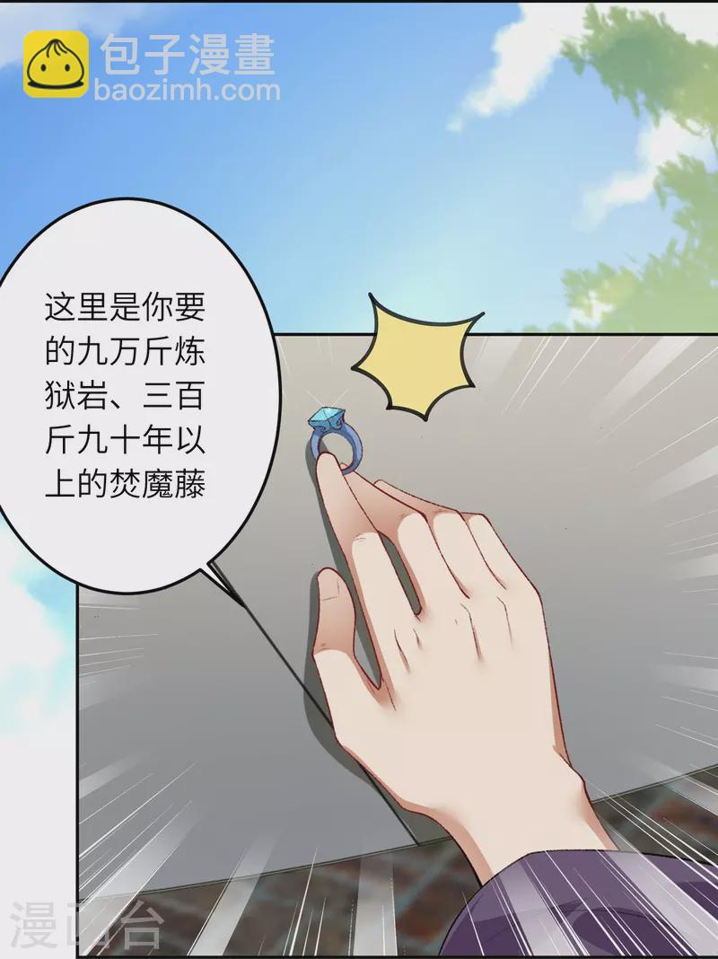 第417话 魔剑大会36