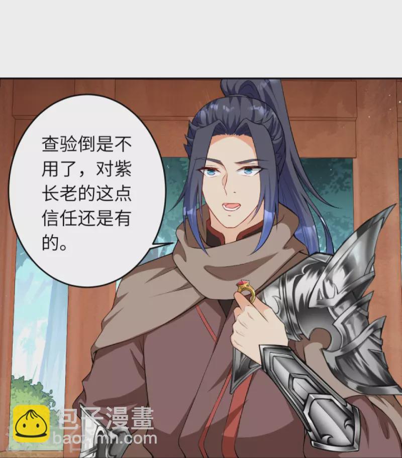第417话 魔剑大会39