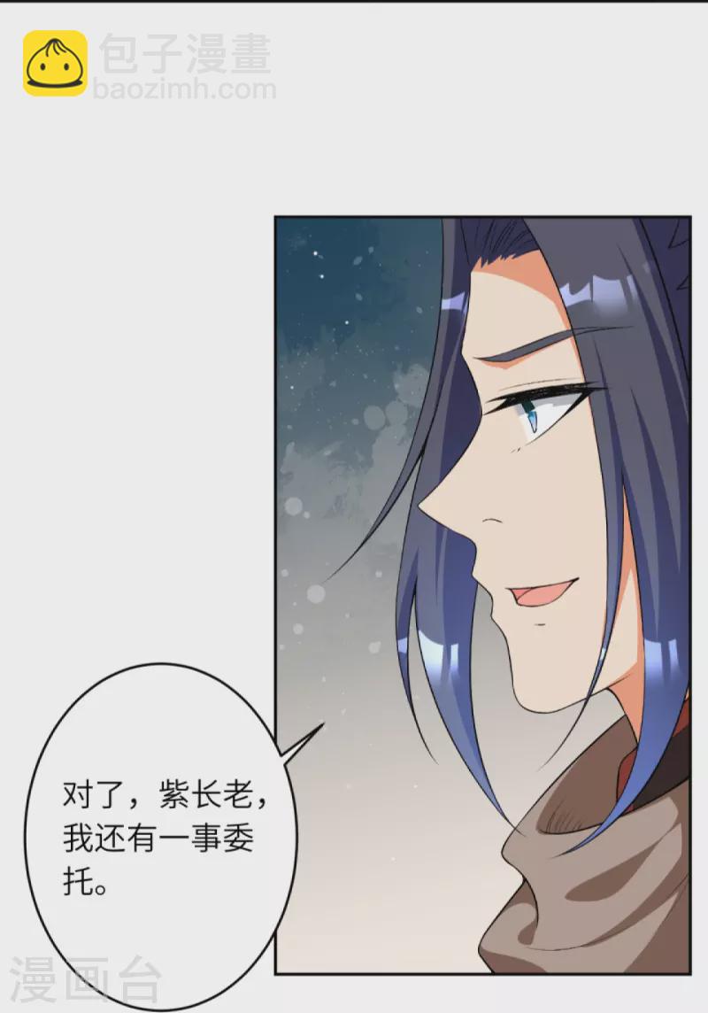 第417话 魔剑大会42