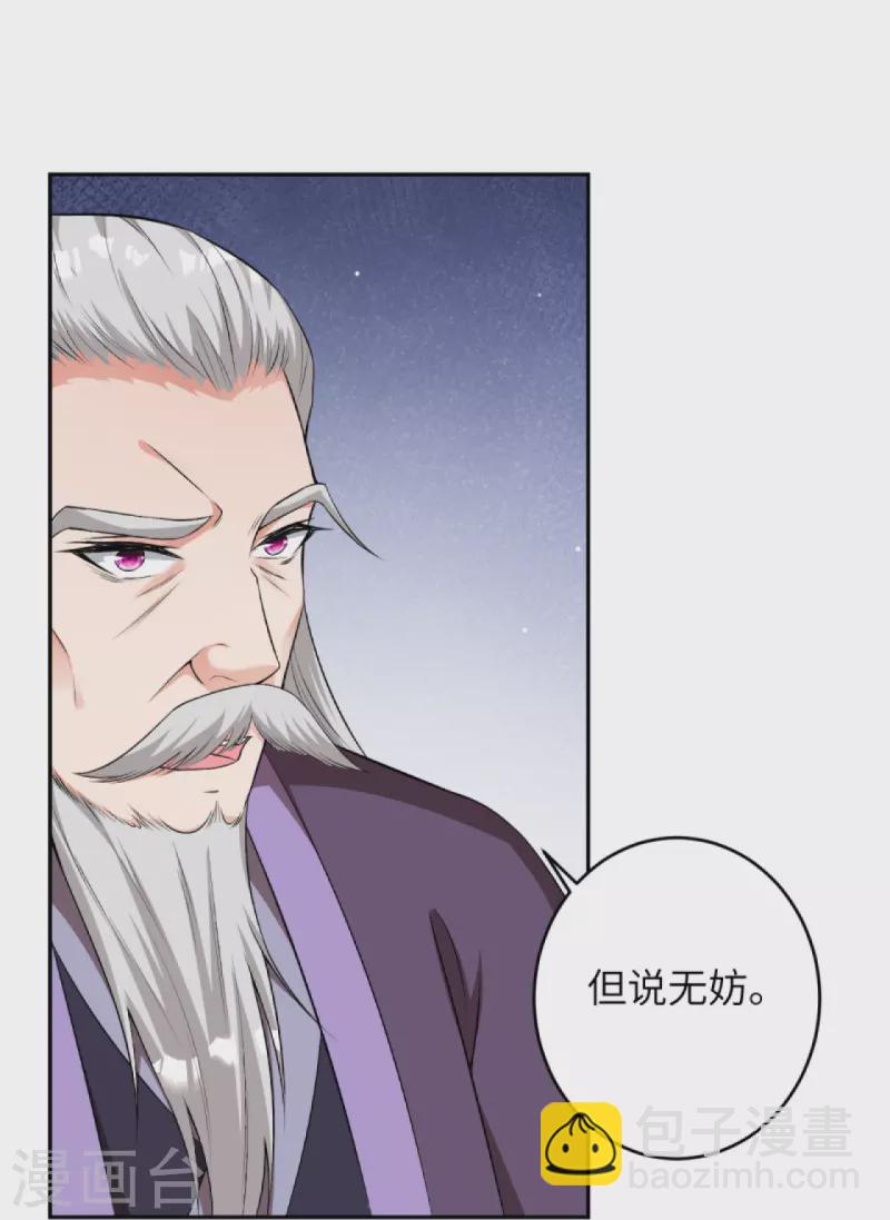 第417话 魔剑大会43