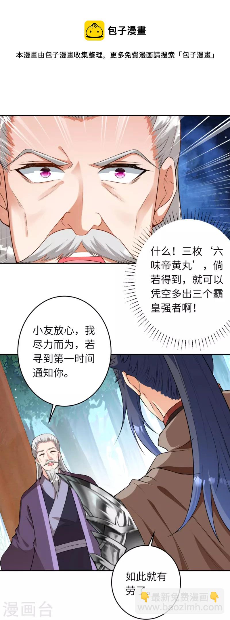第417话 魔剑大会45