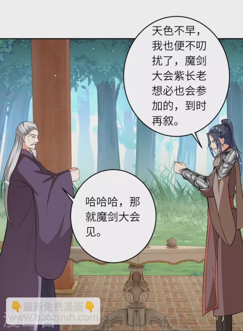 第417话 魔剑大会46