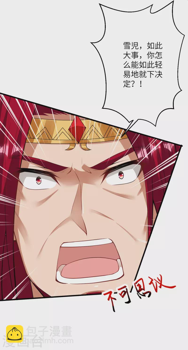 第417话 魔剑大会5