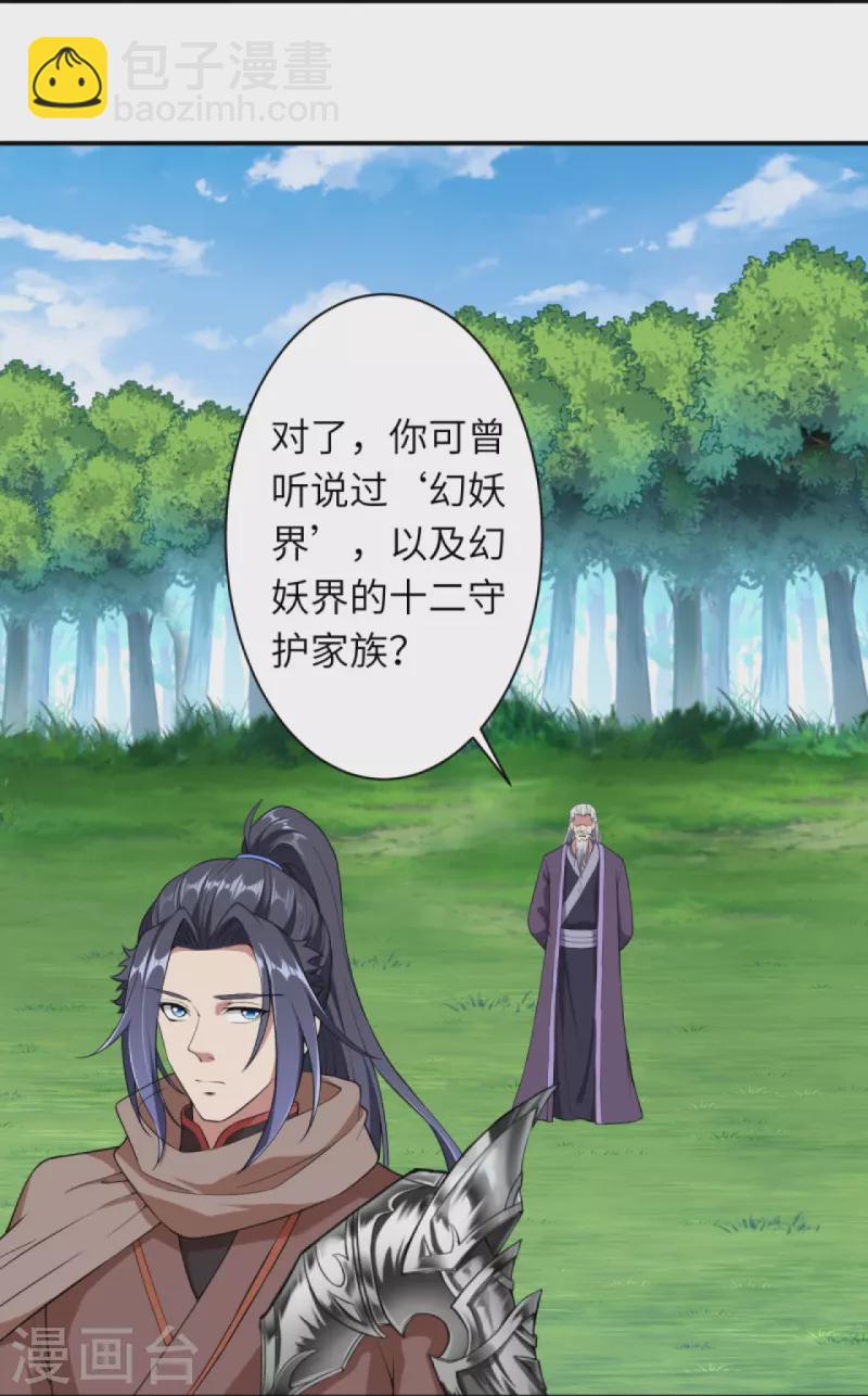 第417话 魔剑大会51