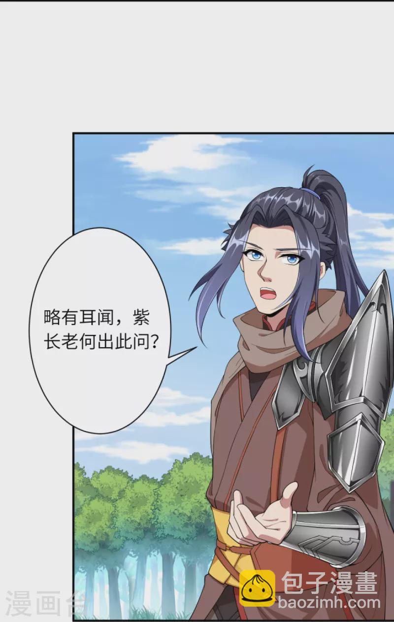 第417话 魔剑大会52