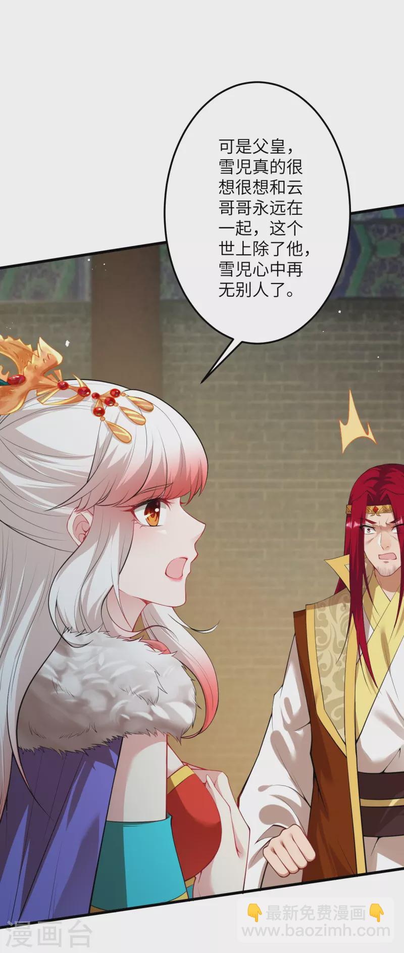 第417话 魔剑大会6