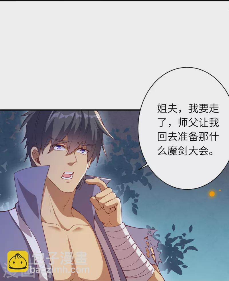 第417话 魔剑大会61