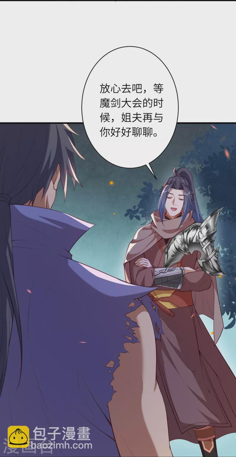 第417话 魔剑大会62