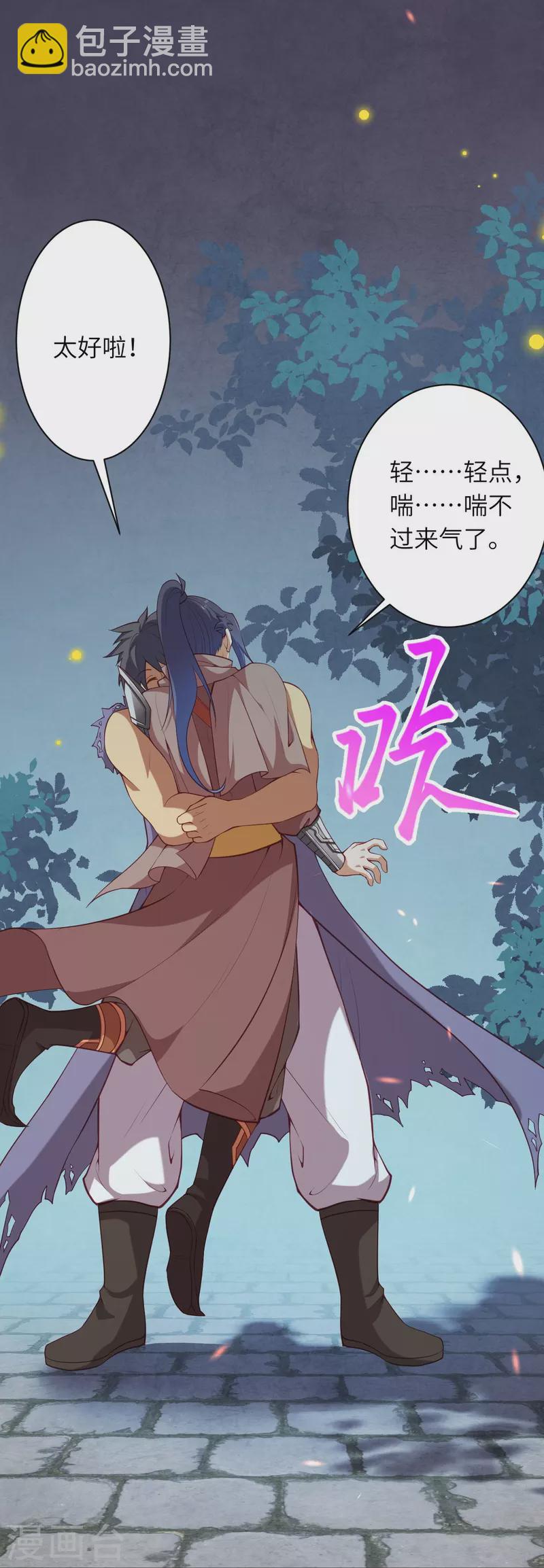 第417话 魔剑大会65