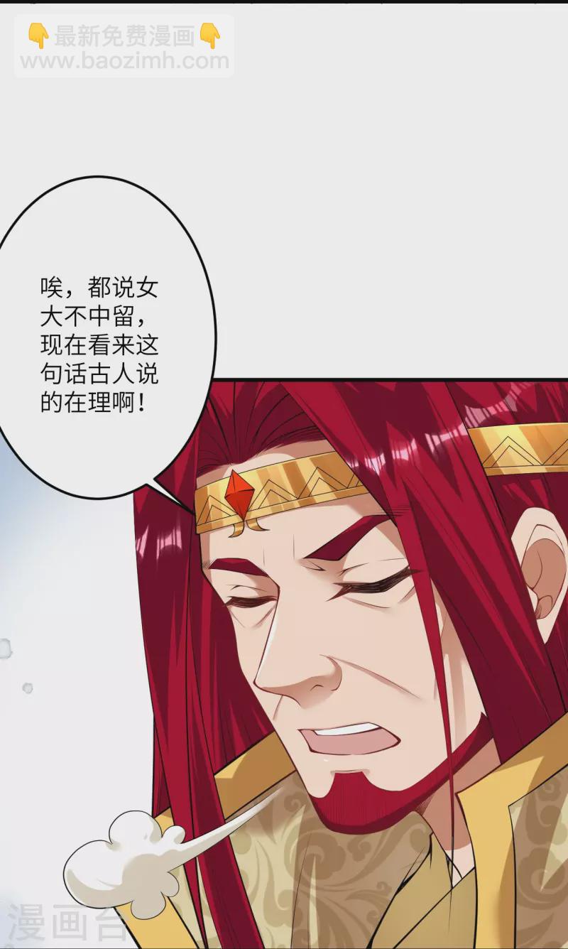 第417话 魔剑大会8