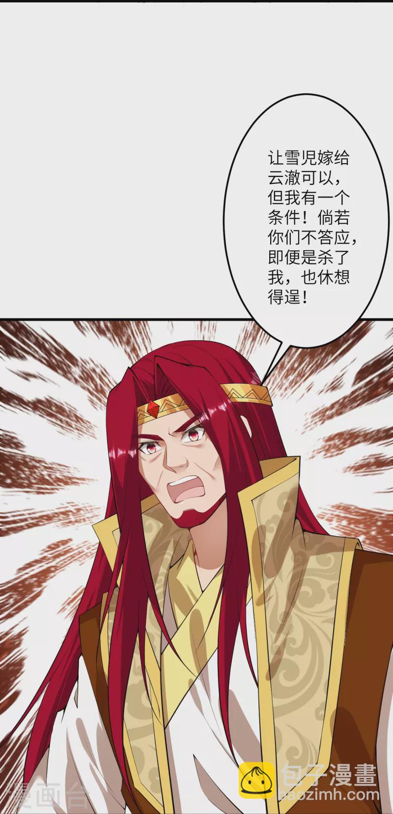 第417话 魔剑大会9
