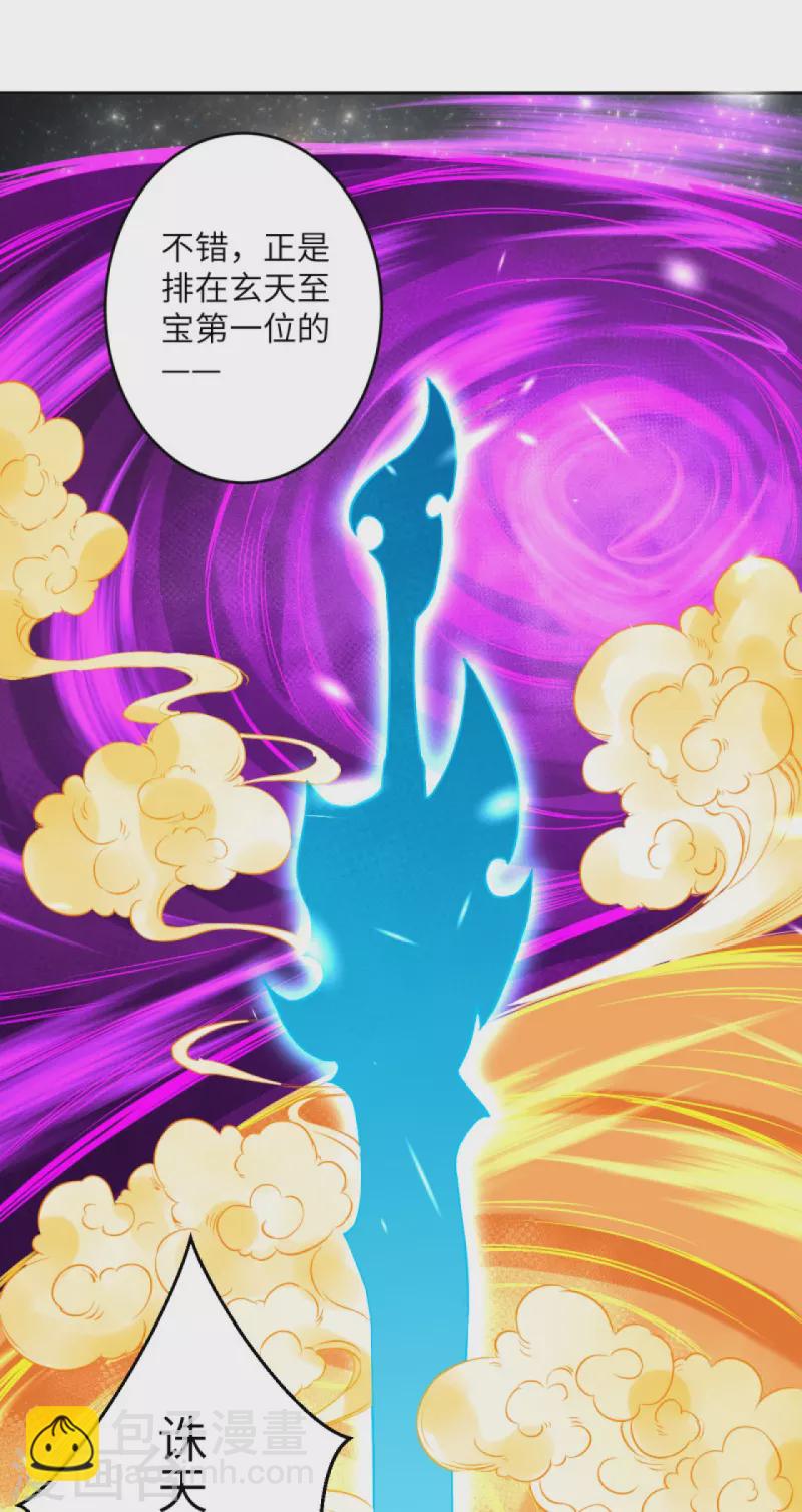 第426话 诸天始祖剑42