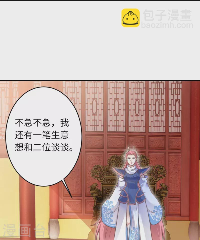 第435话 进魔窟11