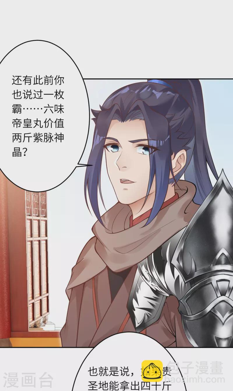 第435话 进魔窟16