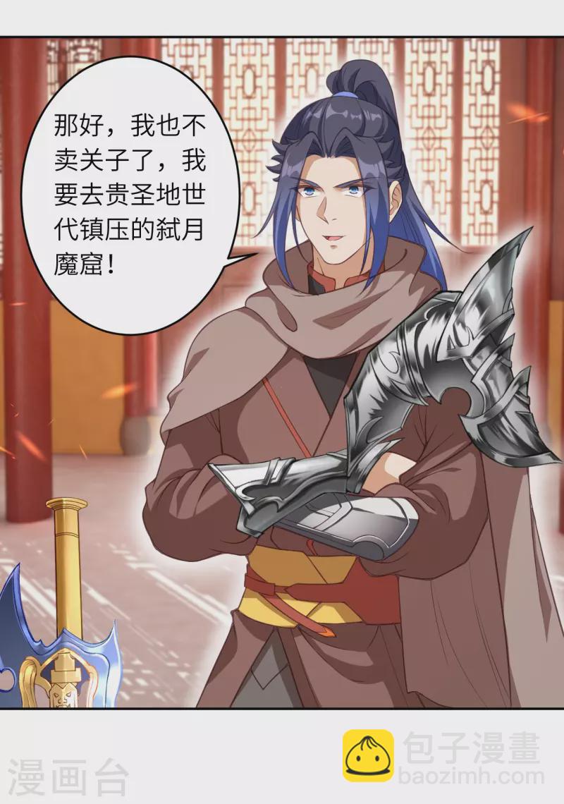 第435话 进魔窟2