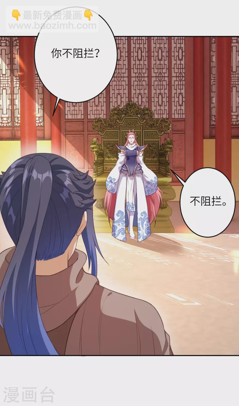 第435话 进魔窟4